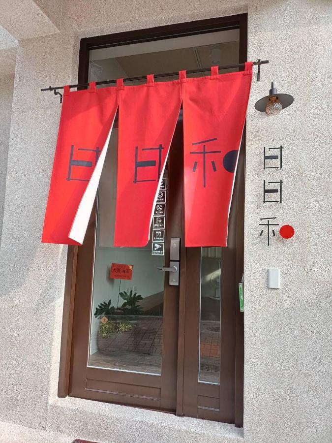 日日和 Apartment Tainan Exterior photo